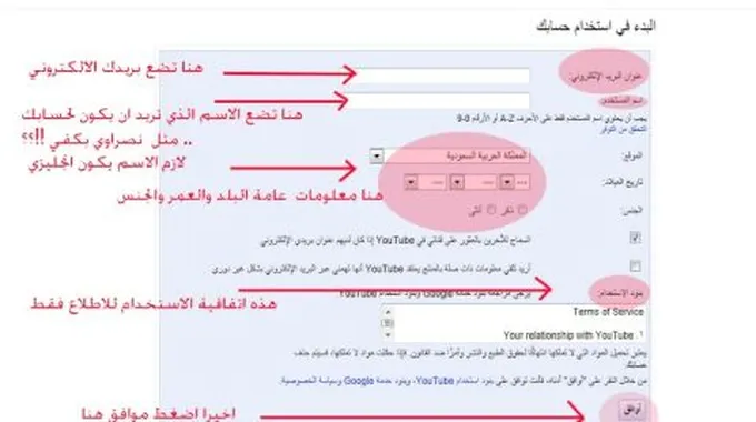 كيفية فتح حساب في اليوتيوب