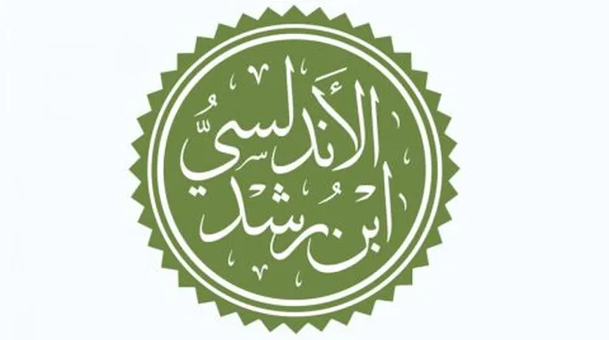 ابن رشد