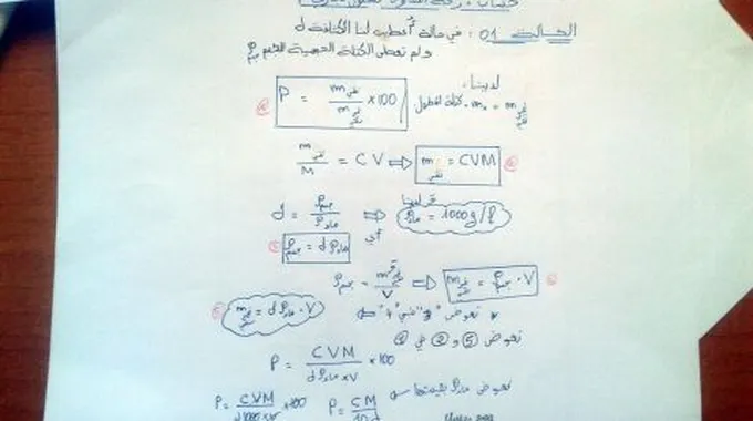 قانون الكثافة في الكيمياء