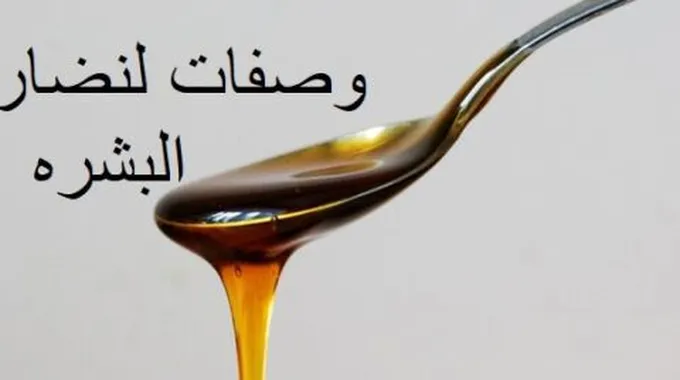 وصفات طبيعية وسهلة للوجه