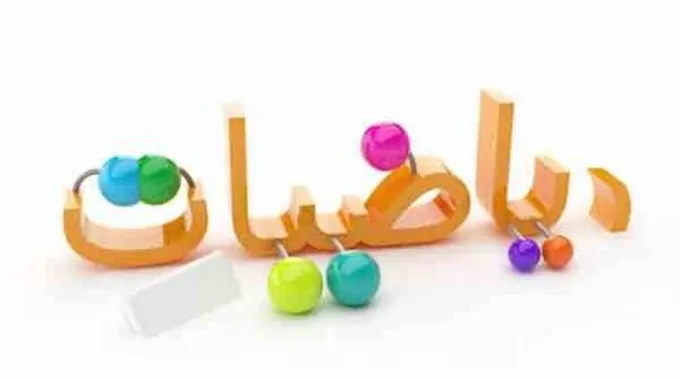 قوانين الاحتمالات في الرياضيات