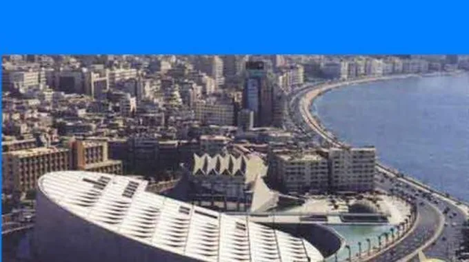 بحث عن مدينة الإسكندرية