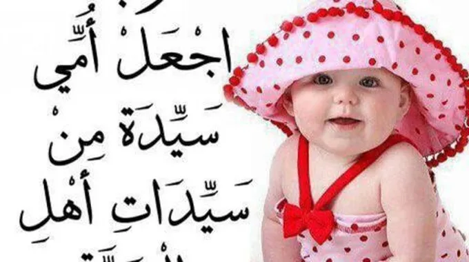 كلام عن الأم