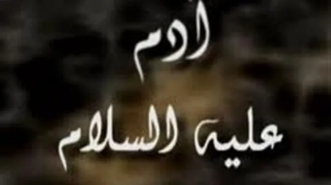 أول من قال السلام عليكم