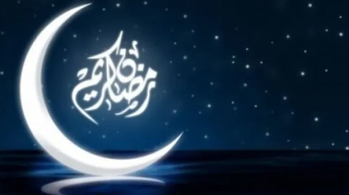 اجمل رسائل رمضان