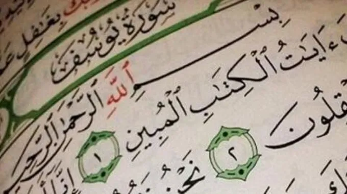 أسماء أبناء النبي يوسف عليه السلام