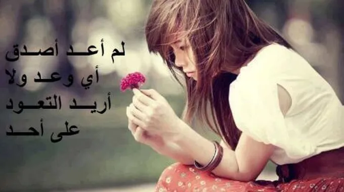 شعر الحب الحزين