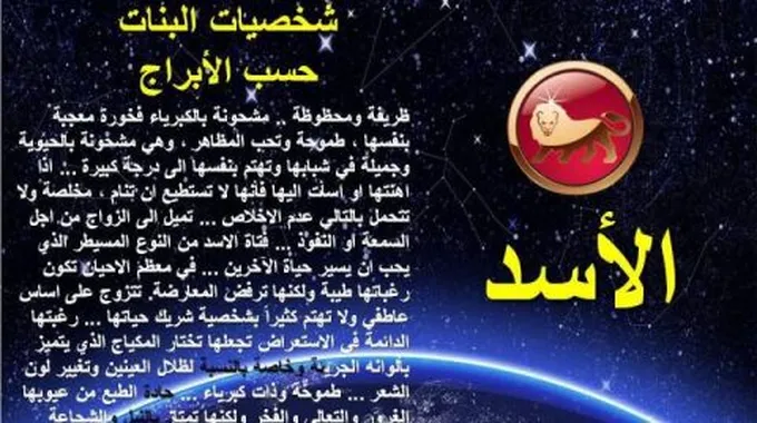 صفات أنثى برج الميزان