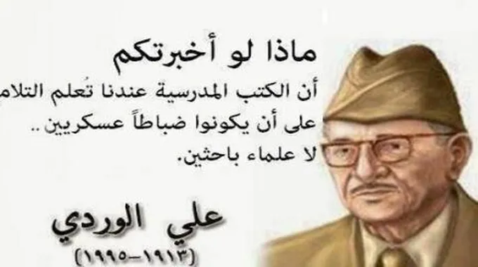 حكم علماء