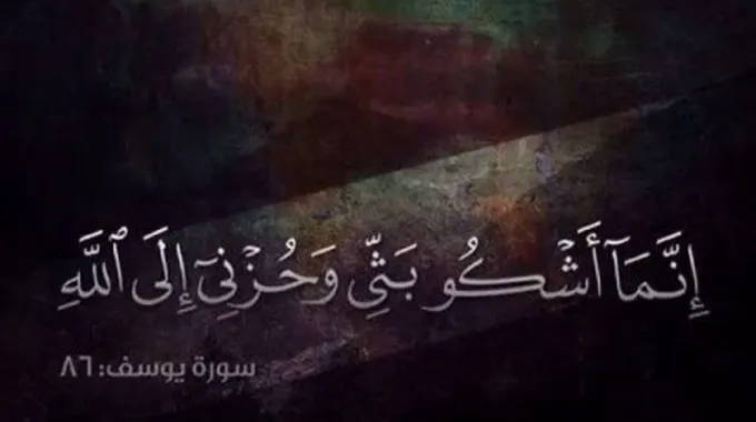 قصة يعقوب عليه السلام