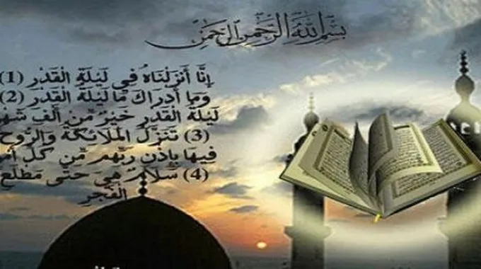 ما المقصود بالروح في سورة القدر