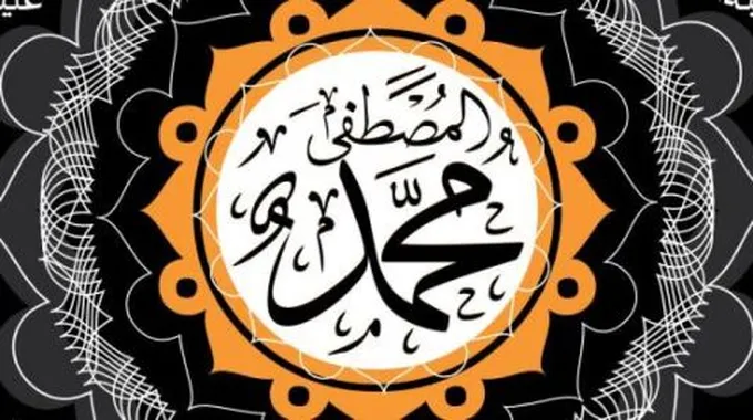 أين ولد الرسول ومتى