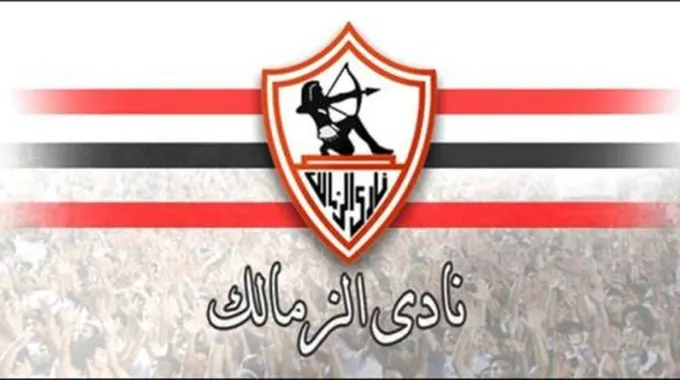 تاريخ نادي الزمالك